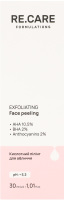 Пілінг д/обличчя кислотний 30мл Рі.Кеа
