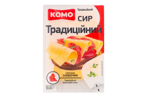 Сир 50% твердий скибочки нарізані Традиційний Комо лоток 150г