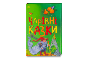 Книга для дітей дошкільного віку Чарівні казки Казкова мозаїка Видавництво Ранок 1шт