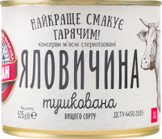 Говядина тушеная стерилизованная Алан в/с ж/б 525г