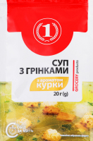 Суп швидкого приготування з грінками з ароматом курки ТМ "1" м/у 20г