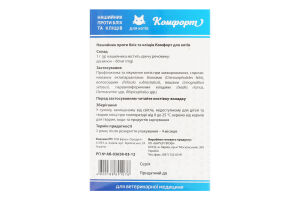 Нашийник проти бліх та кліщів д/котів Комфорт 32,5см Продукт
