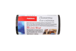 Пакеты для мусора 35л Marka Promo 30шт