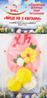 Набор кондитерских декораций пасхальный Яйцо ХВ с цветами Добрик м/у 1шт
