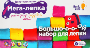 Купить лепку GENIO-KIDS Купить лепку GENIO-KIDS