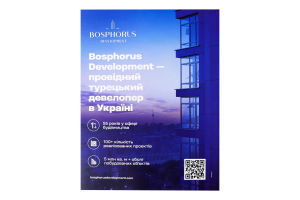 Журнал Вогонь невгасимий на $12млрд Forbes Ukraine 1шт