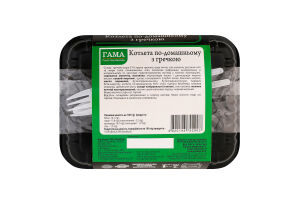 Котлета по-домашнему с гречкой Гама Fresh Sandwiches лоток 350г