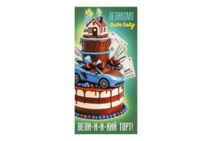 Листівка-конверт Чоловіча дизайн 1 Fiesta cards