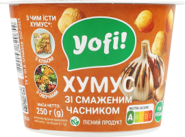 Хумус с жареным чесноком Yofi! ст 250г