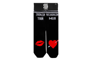 Шкарпетки чол Premier socks Завжди твій чор р25-29