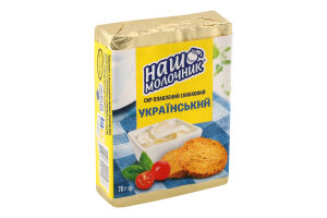 Сыр плавленый 20% ломтевой Украинский Наш Молочник м/у 70г