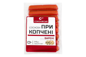 Сосиски варені Прикопчені Соколівські 1с в/у 0.315кг