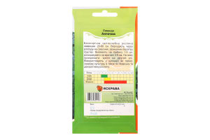 Насіння Лаванда 0,1г Яскрава