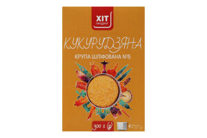 Крупа кукурузная шлифованная №5 Хіт продукт к/у 4х75г