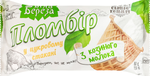 Морозиво 15% пломбір з козиного молока у цукровому стакані Біла Береза м/у 80г