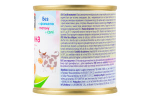 Пюре для дітей від 6міс на м'ясній основі гомогенізоване стерилізоване Яловичина Hame з/б 100г