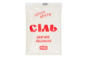 Сіль йодована кам"яна 1кг п/е Щедрі брати