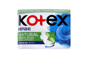 Прокладки гигиенические женские ночные Natural Kotex 6шт