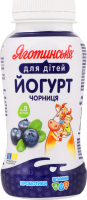 Йогурт 1.5% для дітей від 8міс з наповнювачем фруктовим Чорниця Яготинське для дiтей п/пл 185г