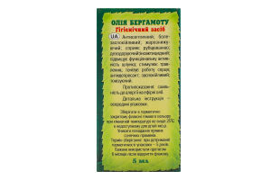 Олія ефірна Бергамот 5мл Адверсо