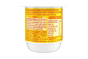 Сирок 3.1% для дітей від 8міс з біфідобактеріями з наповнювачем Банан-чорнослив Milupa ст 90г