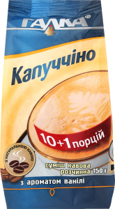 КАПУЧІНО ВАНІЛЬНЕ 150Г ГАЛКА