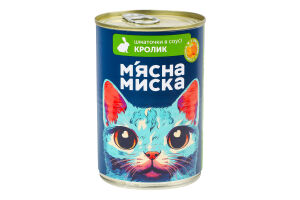 Корм д/дорослих котів Шматочки з кроликом та овочами в соусі 415г ж/б М'ясна миска