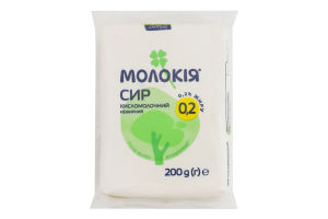 Творог 0.2% нежирный Молокія м/у 200г