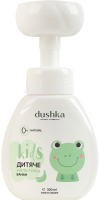Мыло-пенка детское Банан Kids Dushka 300мл