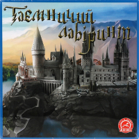 Гра настільна Таємничий лабіринт Аріал