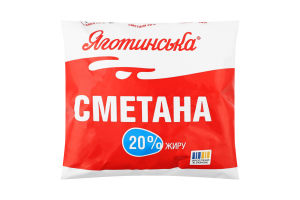 Сметана 20% Яготинська м/у 350г