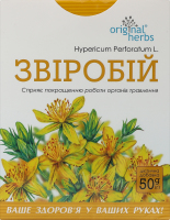 Фіточай Звіробій 50г Органік хербс
