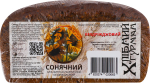 Хлеб ржано-пшеничный бездрожжевой на живой закваске Солнечный Хлібний Гурман м/у 400г