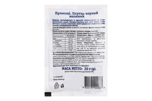 Перець чорний мелений ЛотОК м/у 20г
