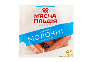 Сосиски Молочные М'ясна Гільдія в/с кг