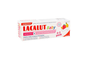Паста зубная для детей 0-2лет Антикариес&Защита от сахарных кислот Baby Lacalut 55мл