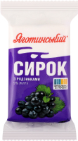 Сирок 9% солодкий з родзинками Яготинський м/у 90г