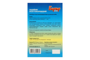 Нашийник д/собак інсектоакарицидний Бар"єр супер синьо-жовтий 65*5см Продукт