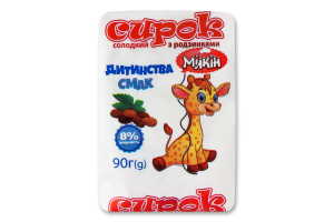 Сирок солодкий з родзинками 8%