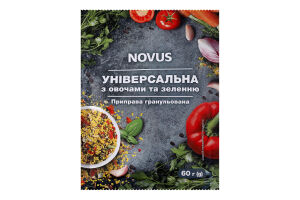 Приправа гранульована з овочами та зеленню Універсальна Novus м/у 60г