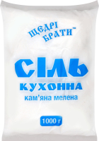 Сіль кухонна кам*яна мелена 1кг п/е Щедрі брати