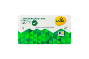 Серветки косметичні 2-х шарові 20х17.5см Ecolo 150шт