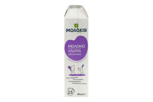 Молоко 2.5% безлактозне ультрапастеризоване Ультра Молокія т/п 950г