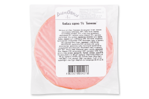 Ковбаса варена Баликова Димовки 1с в/у 0.28кг