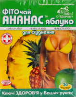 Фіточай Ключі здоров'я ананас-яблуко д/схуднення