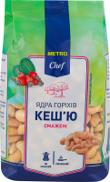 Ядра орехов кешью жареные METRO Chef м/у 500г