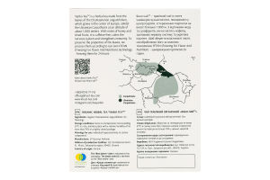 Чай травяной органический Янко-чай к/у 50г