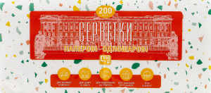 Серветки Субота 200 шт. білі