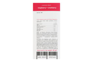 Журавлина в чорному шоколаді без цукру Korиsni к/у 85г