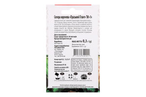 Насіння Селера Празький гігант 0,3г ТМ "1"